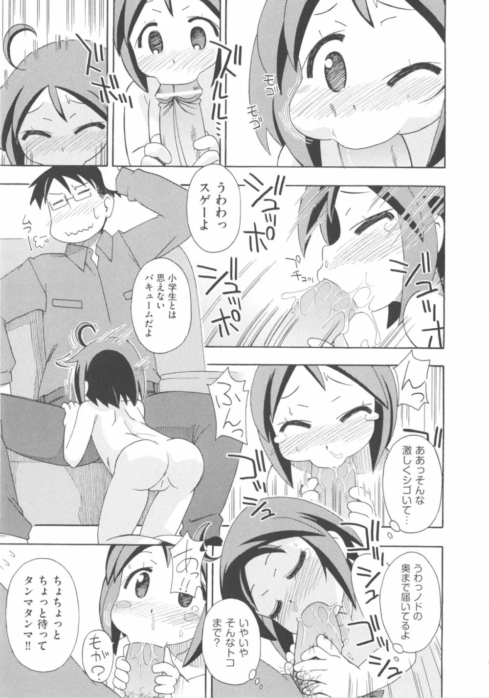 COMIC少女式 春 2013 Page.190