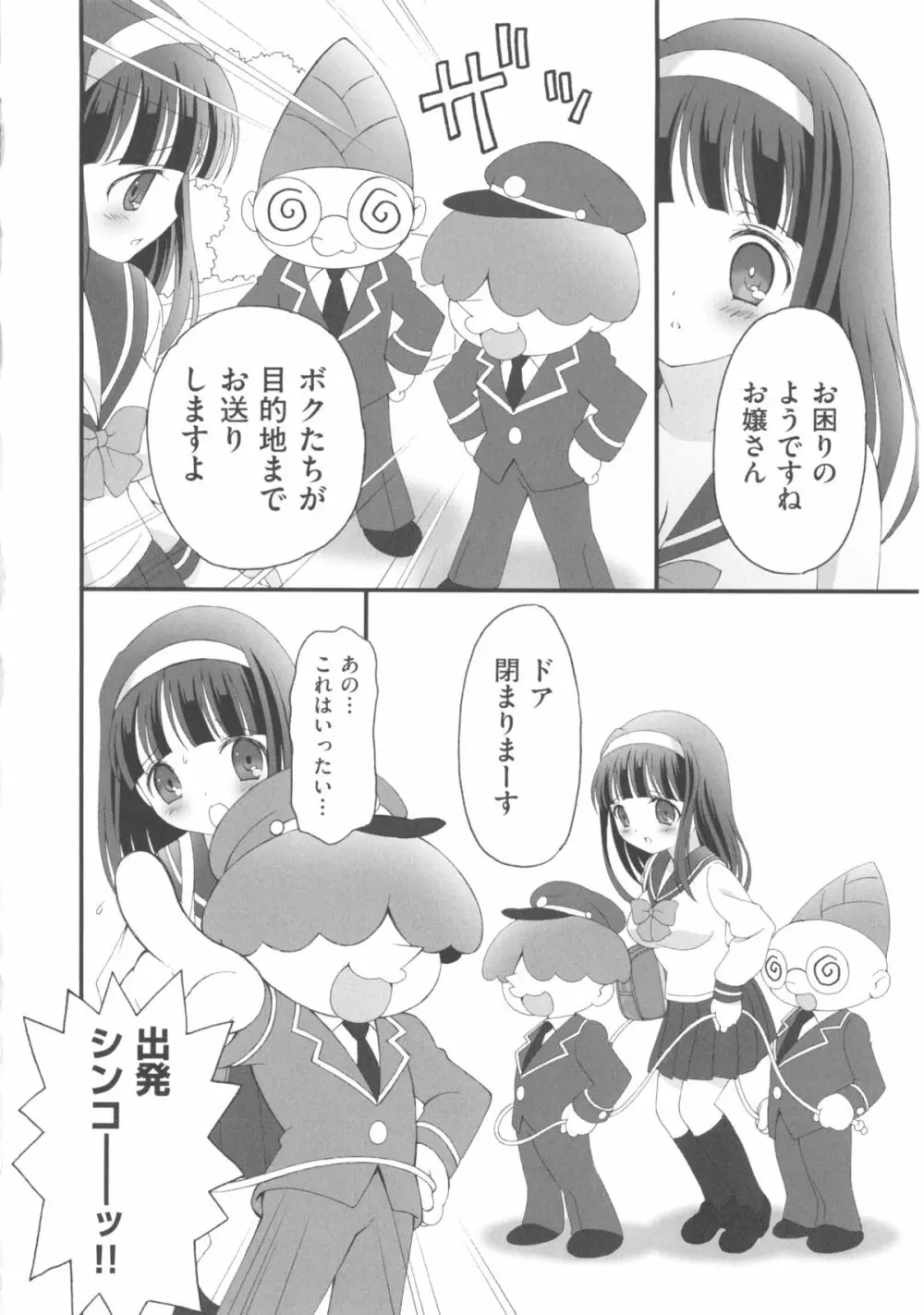 COMIC少女式 春 2013 Page.209