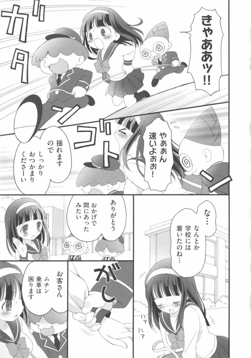 COMIC少女式 春 2013 Page.210