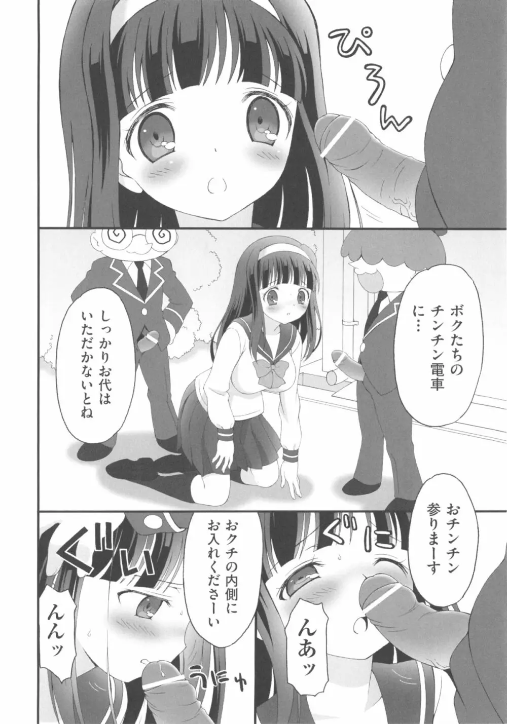 COMIC少女式 春 2013 Page.211