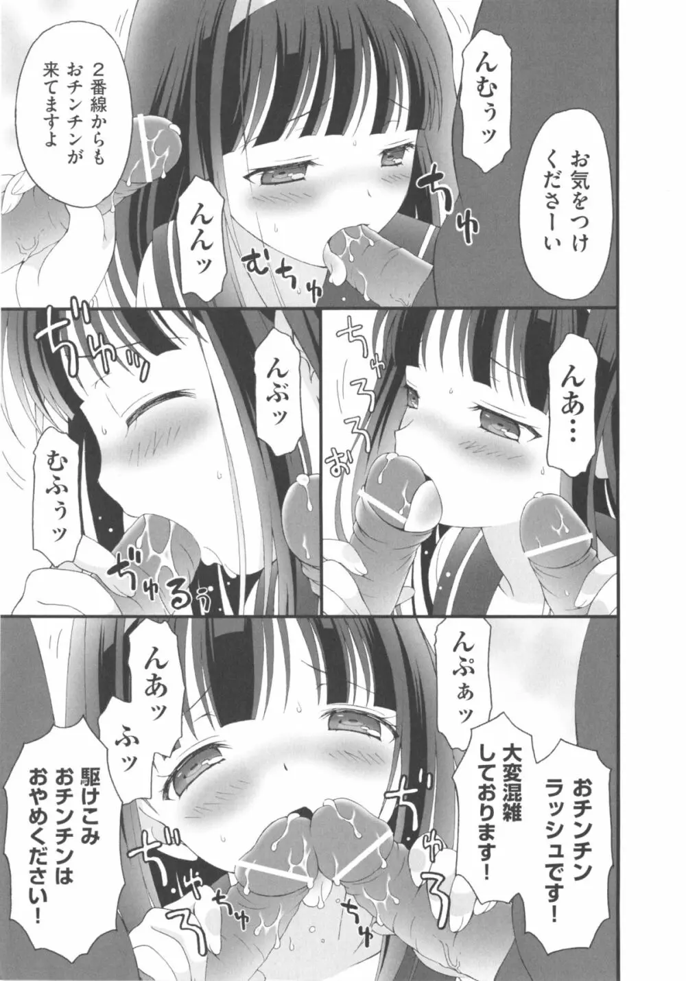 COMIC少女式 春 2013 Page.212