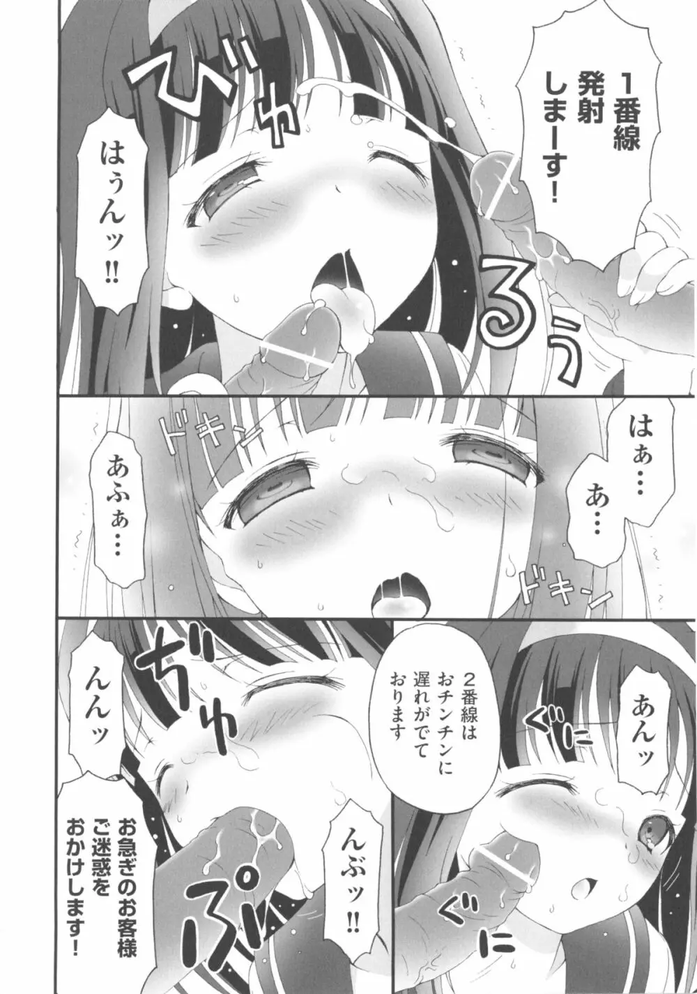 COMIC少女式 春 2013 Page.213