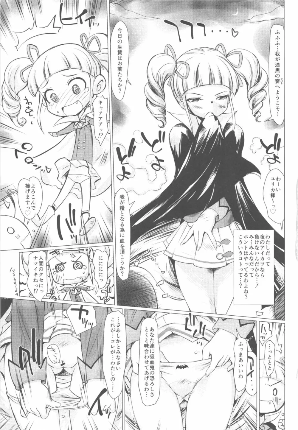 THE アンダー中学生2 Page.37