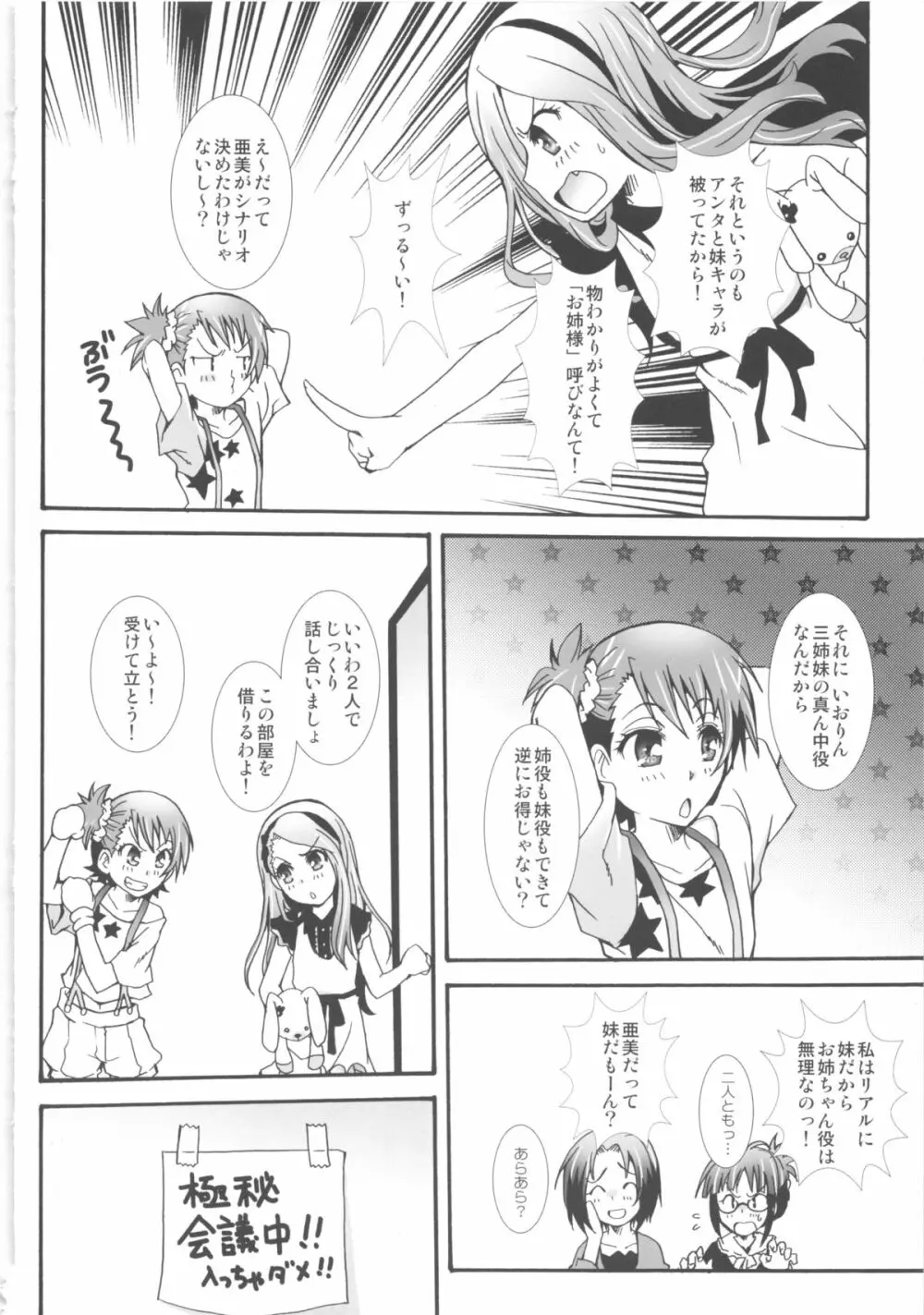 THE アンダー中学生2 Page.46