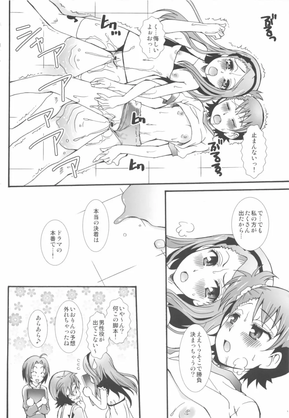 THE アンダー中学生2 Page.60