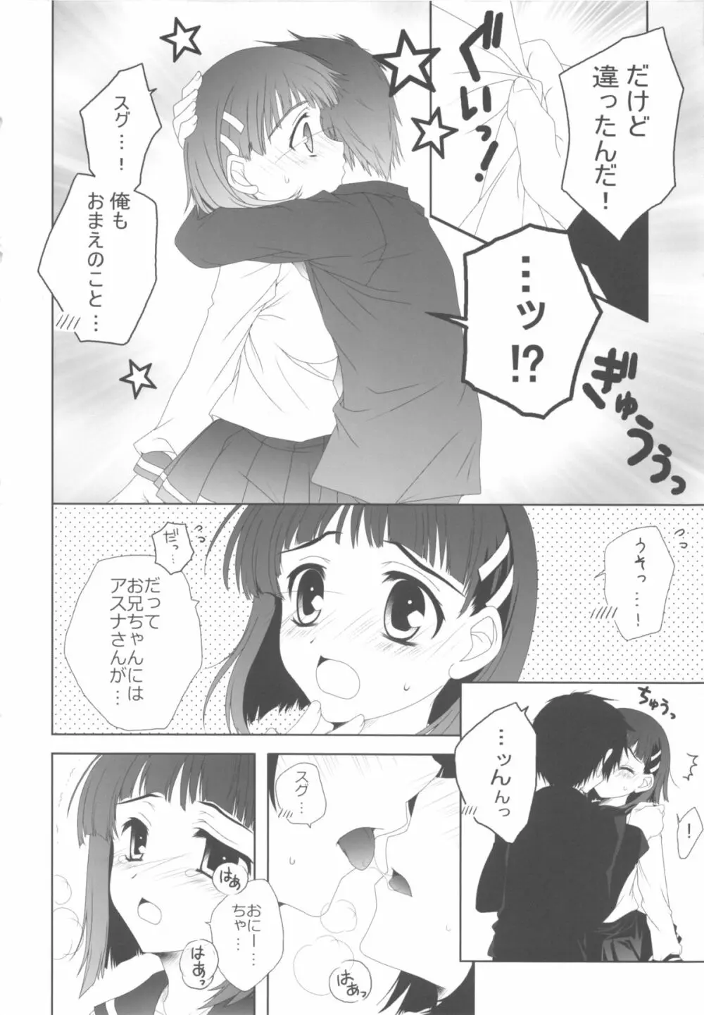 THE アンダー中学生2 Page.72