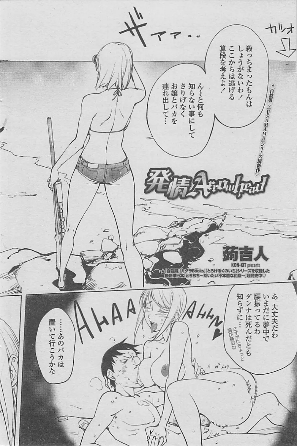 COMIC ペンギンクラブ 2015年1月号 Page.162