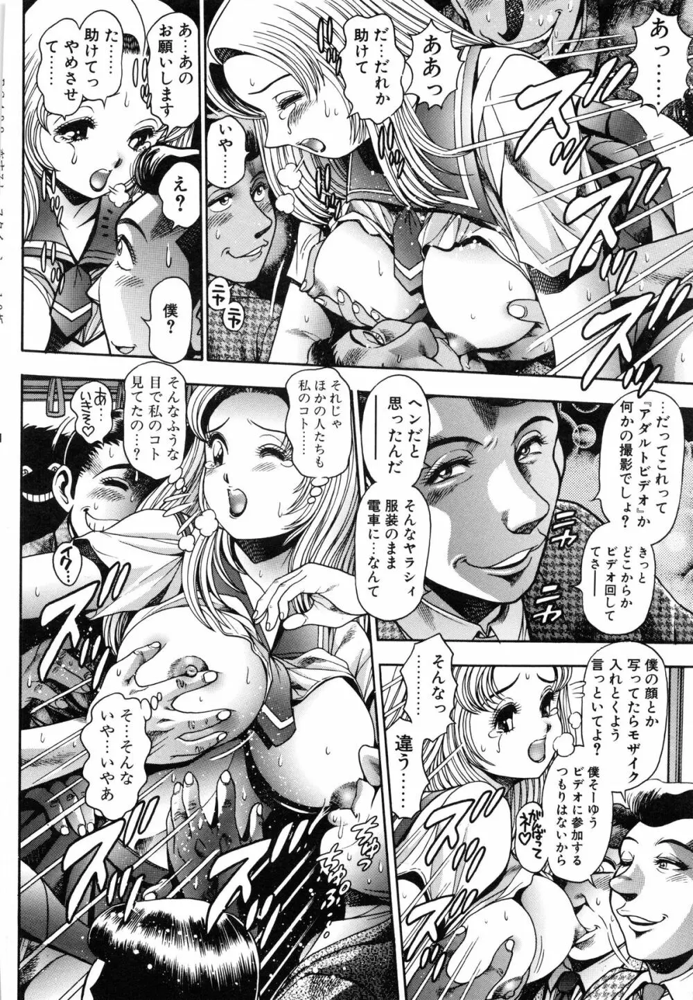 恋するレースクイーン♡ Page.166