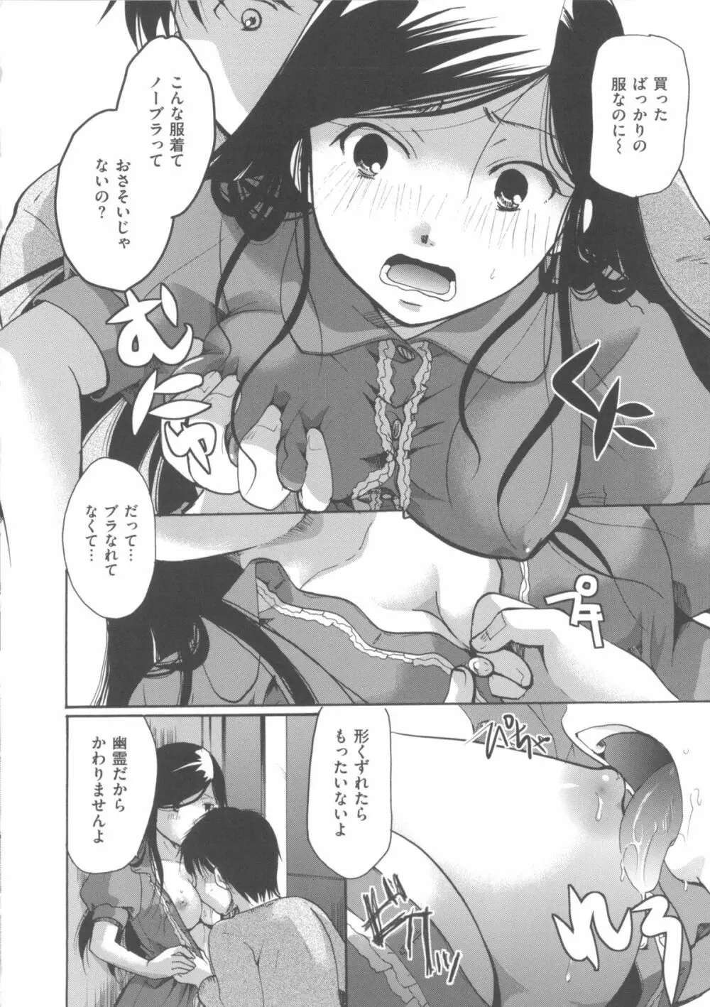 花のさえずり Page.227