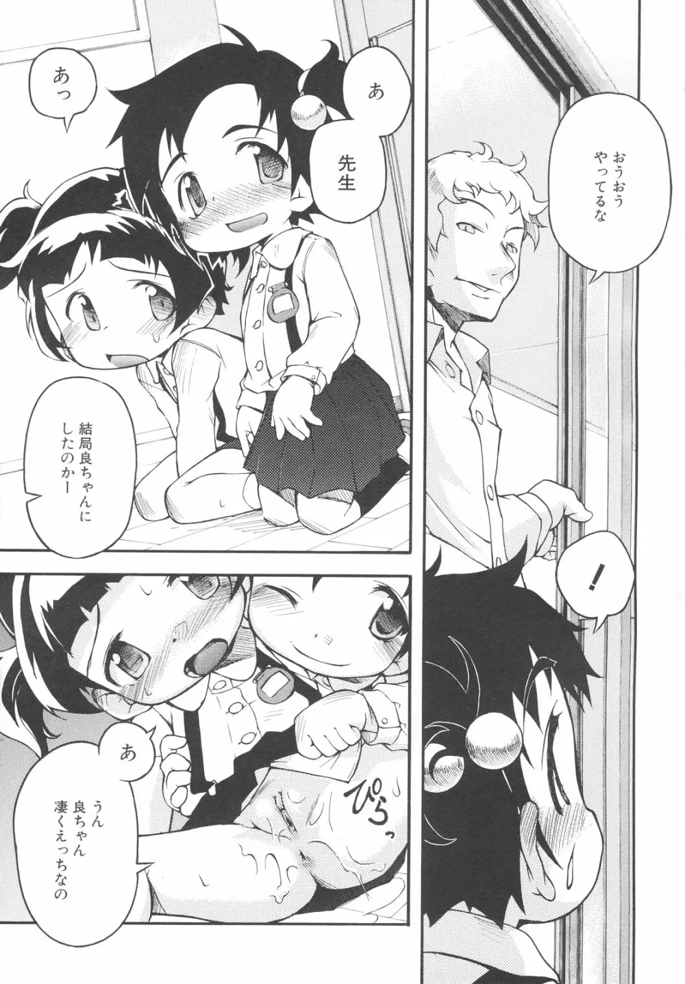 ちびっこみっく Page.136