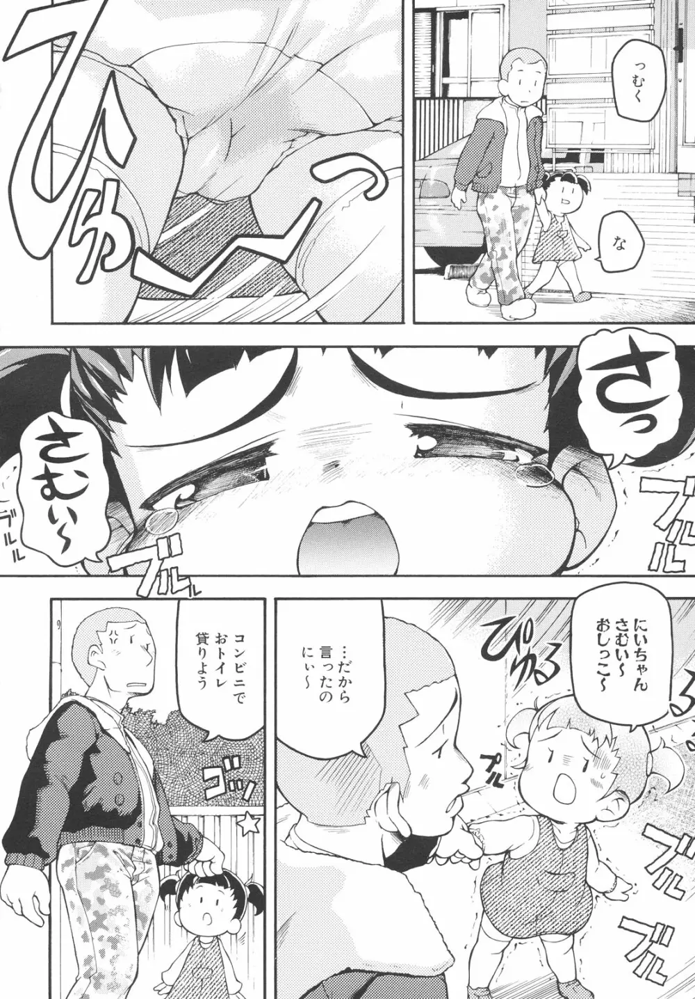 ちびっこみっく Page.153