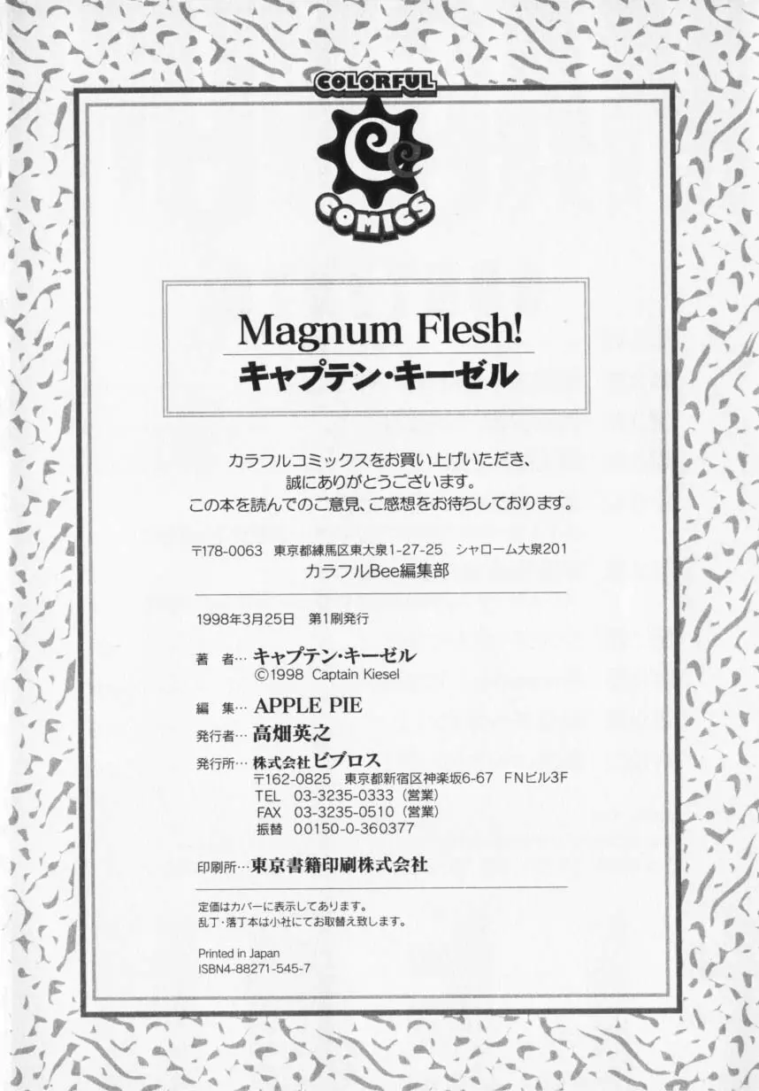 Magnum Flesh! Page.182