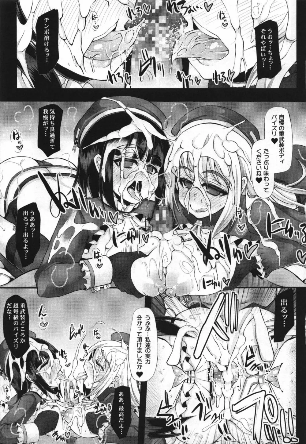 オイデマセ提督御用達遊郭「大艦巨乳主義」 Page.13