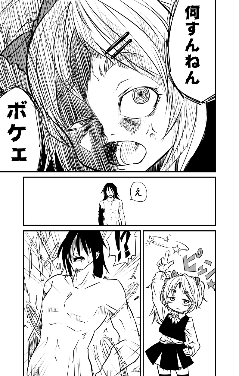 ムーリマイェマスミゲライフ　その3 Page.13