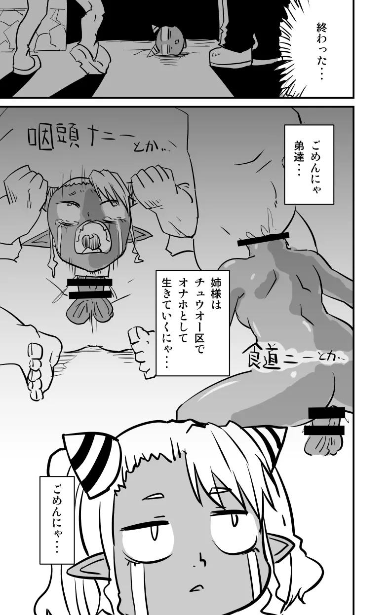 ムーリマイェマスミゲライフ　その4 Page.17