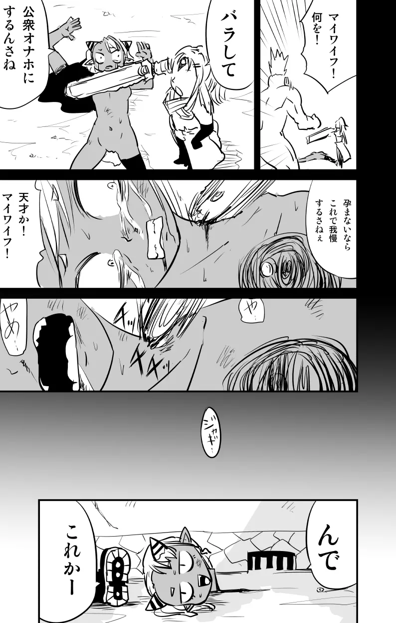 ムーリマイェマスミゲライフ　その4 Page.9