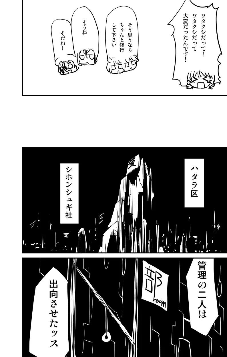 ムーリマイェマスミゲライフ　その9 Page.14