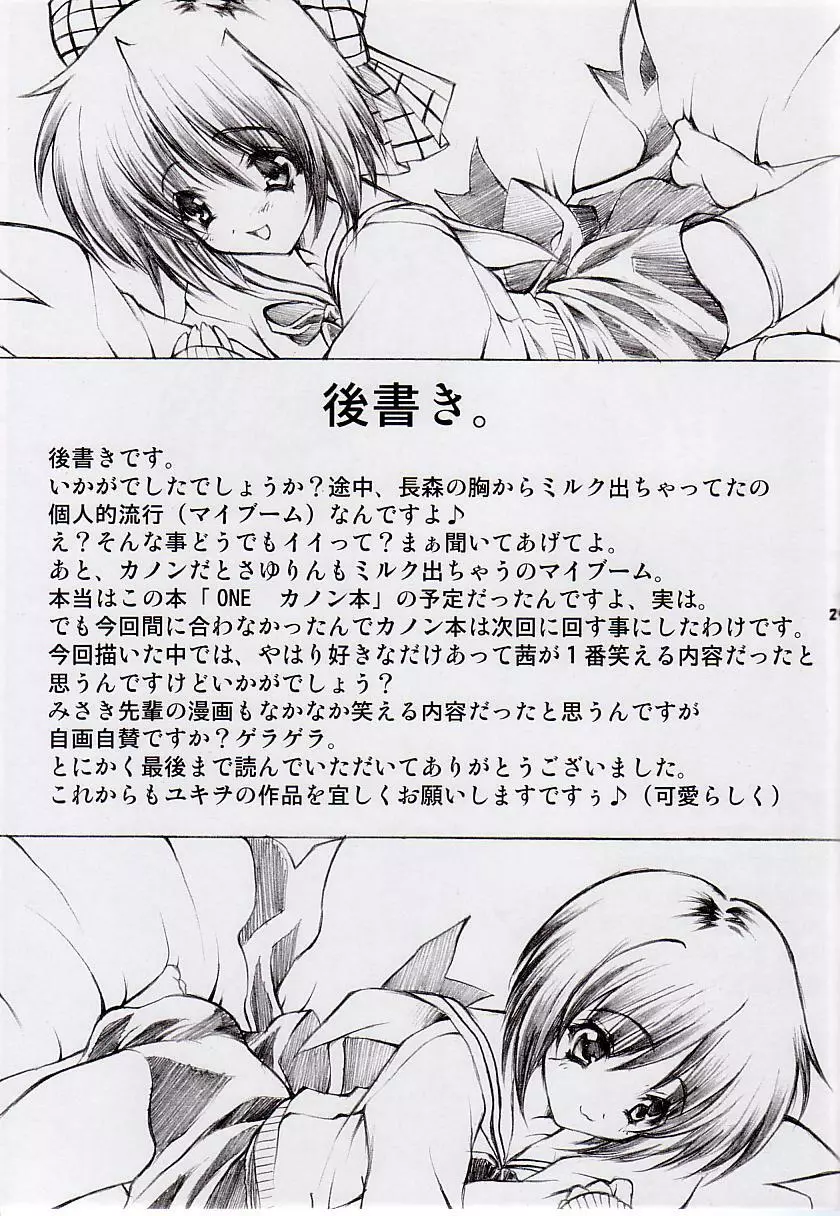 JEWELRY ANGEL Page.28