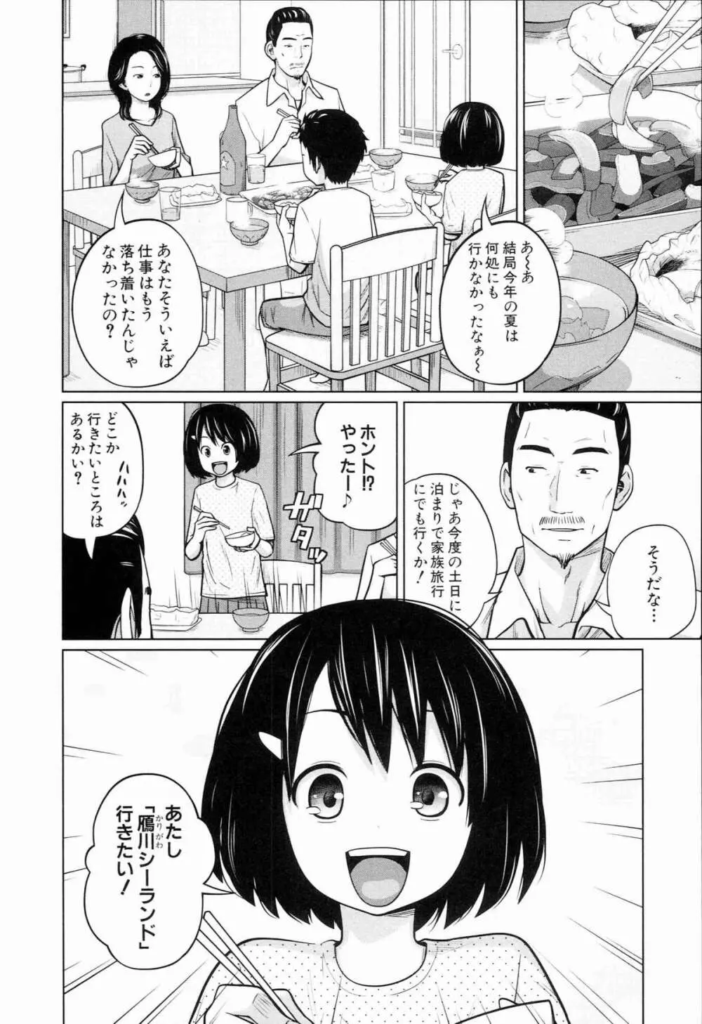 アネートイモート Page.12