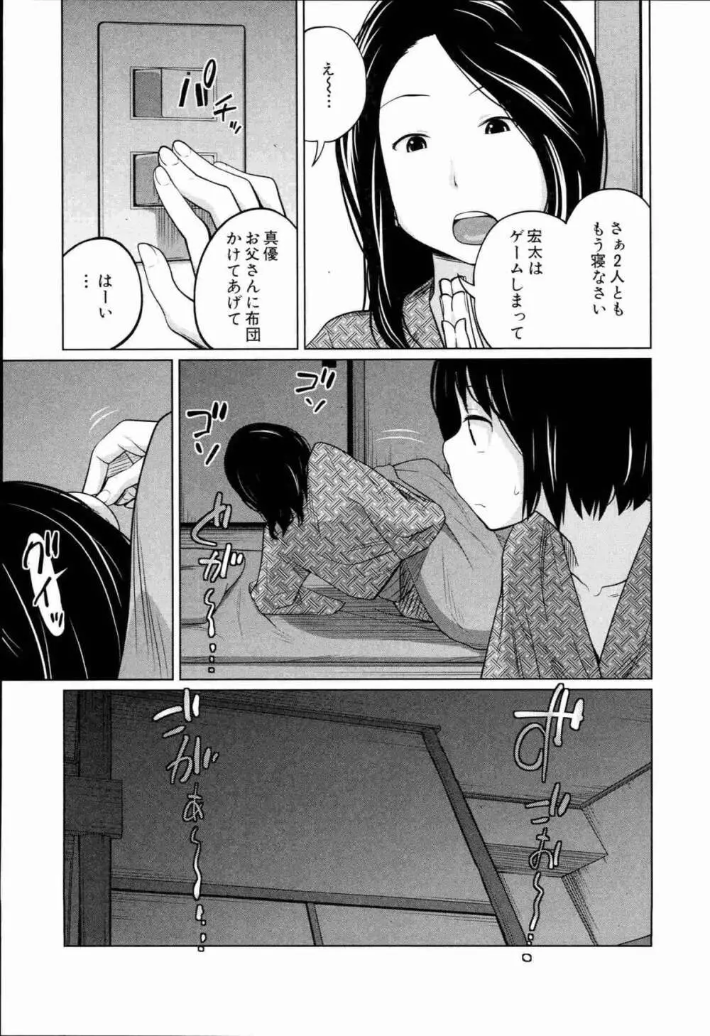 アネートイモート Page.17