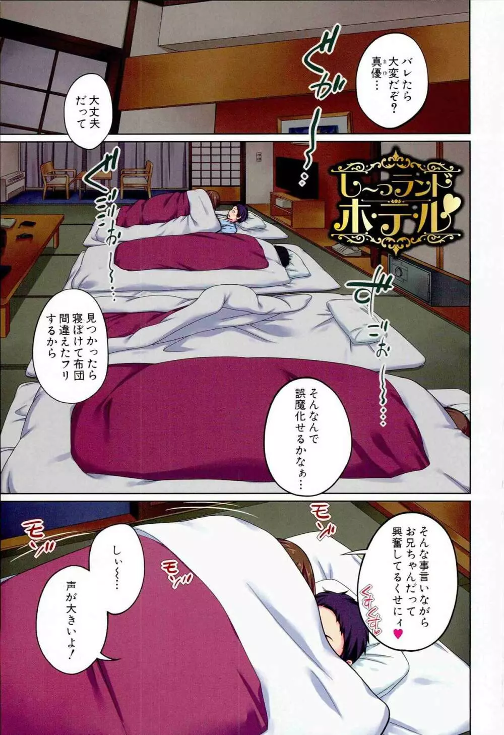 アネートイモート Page.5