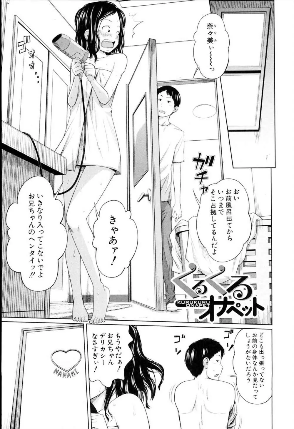 アネートイモート Page.83