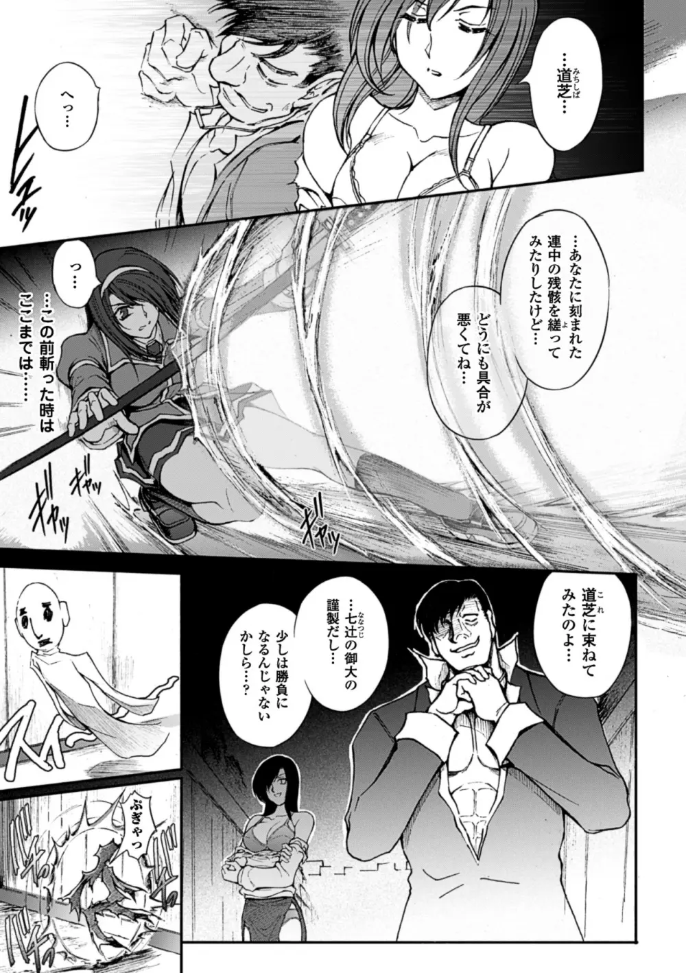 凌乱百花 Page.101