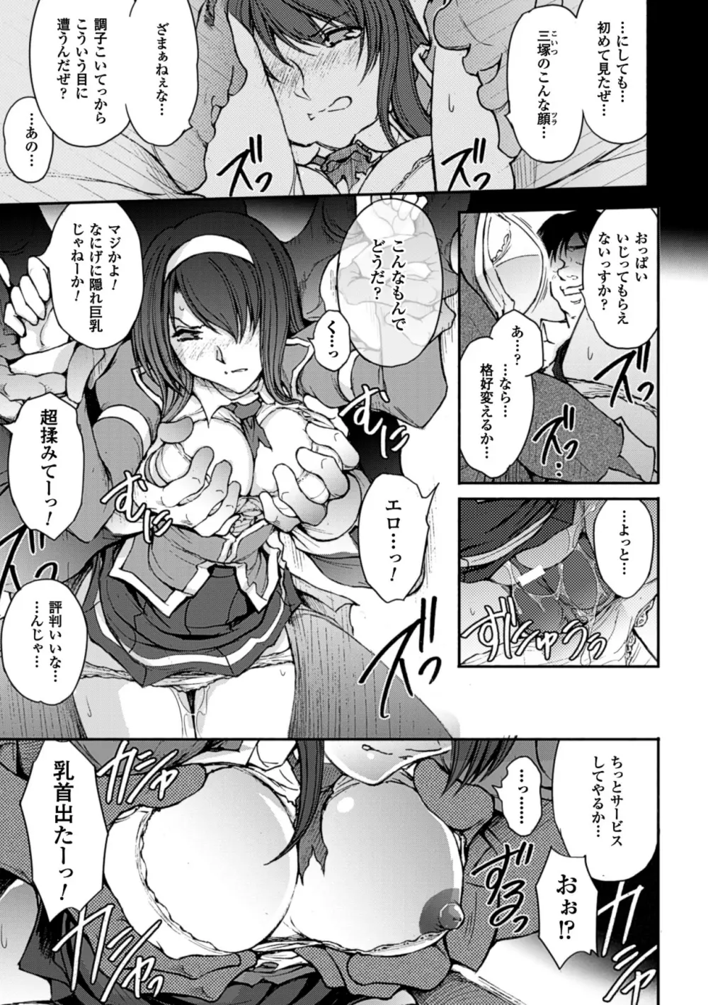 凌乱百花 Page.131