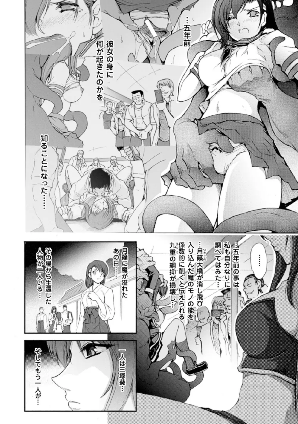 凌乱百花 Page.140