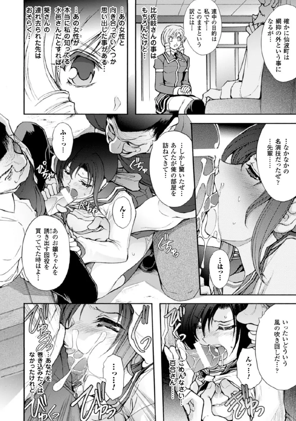 凌乱百花 Page.142