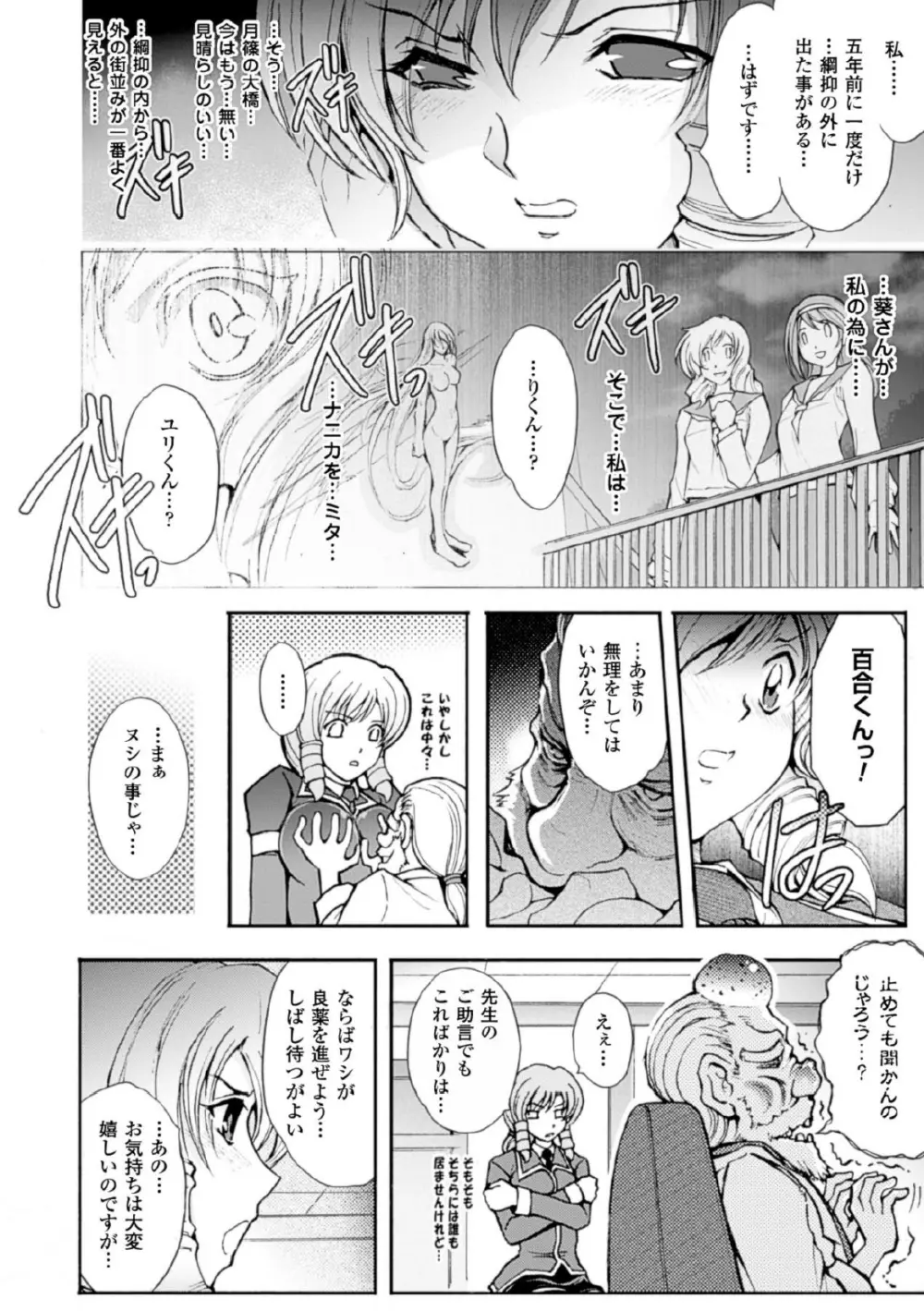 凌乱百花 Page.144