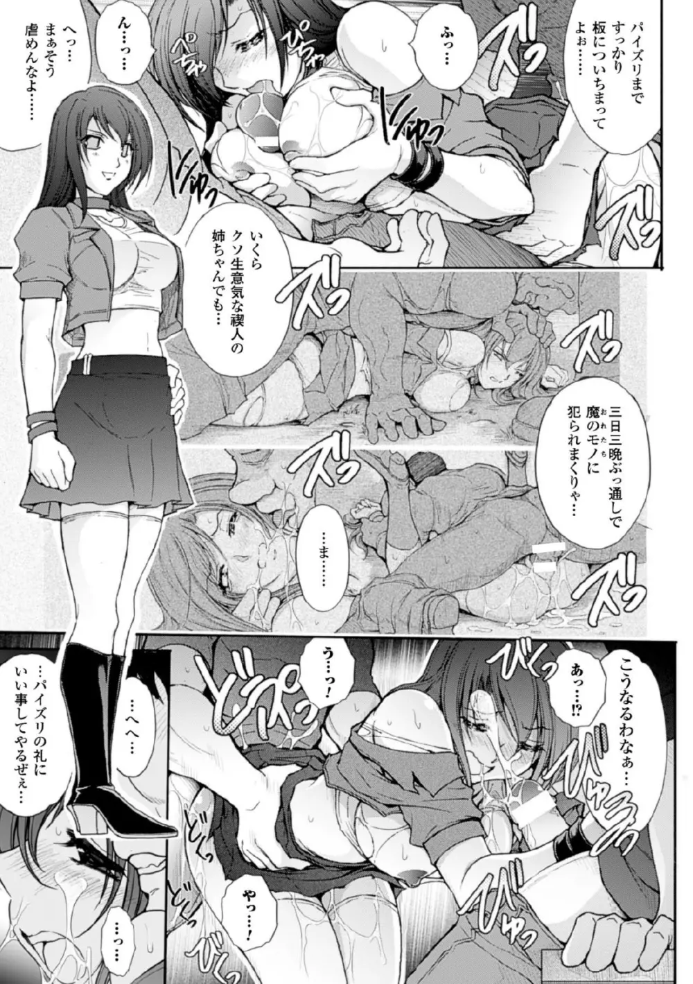 凌乱百花 Page.151