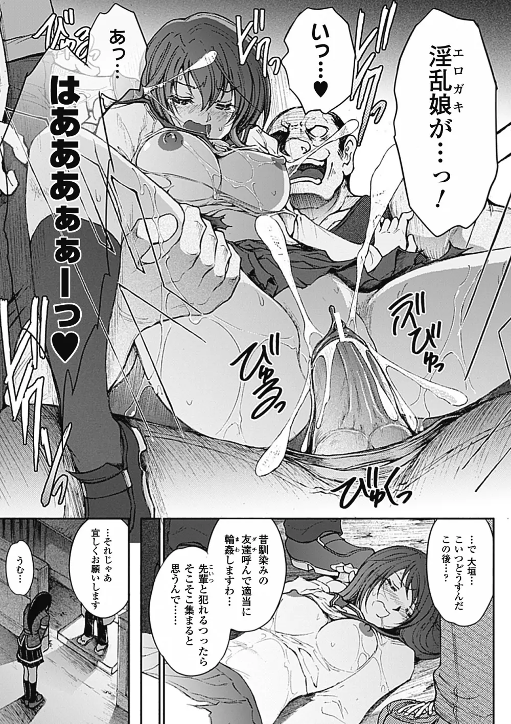 凌乱百花 Page.79