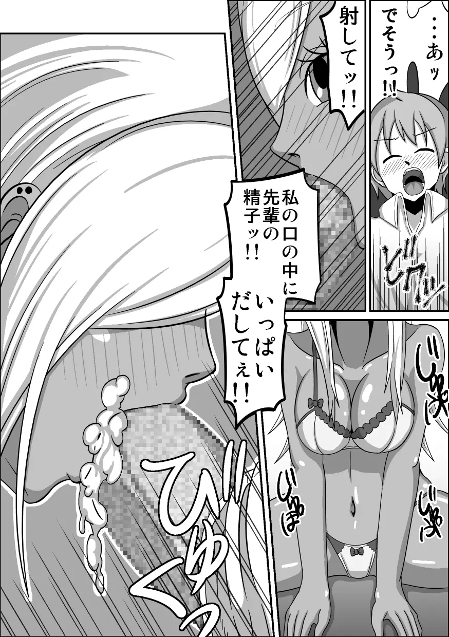 口内援交「黒ギャル ココア」 Page.43