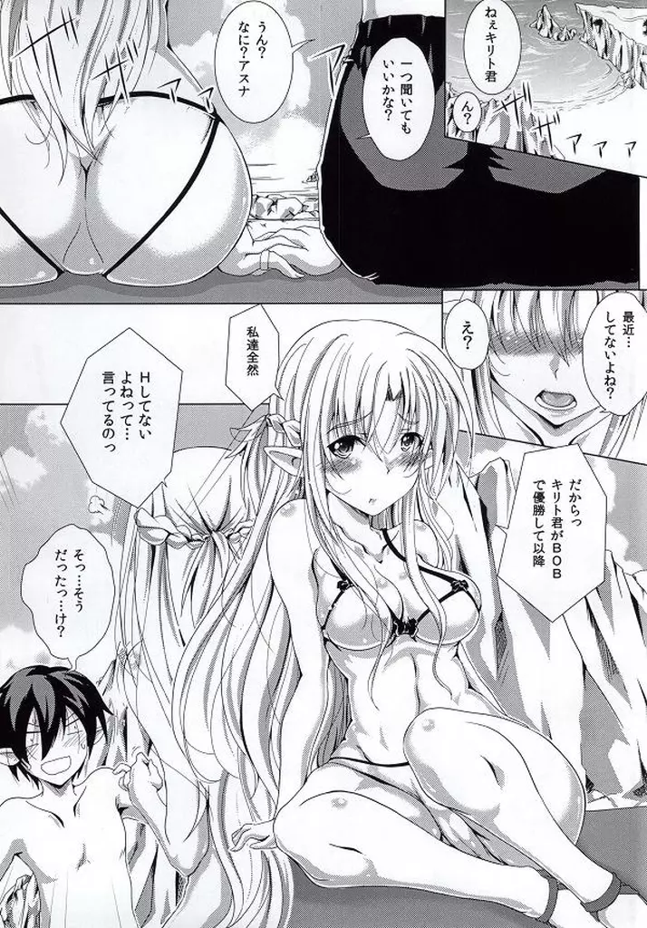 誘惑3 Page.2