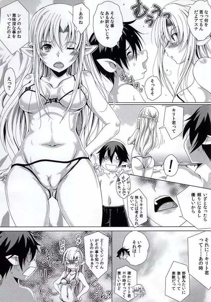 誘惑3 Page.4