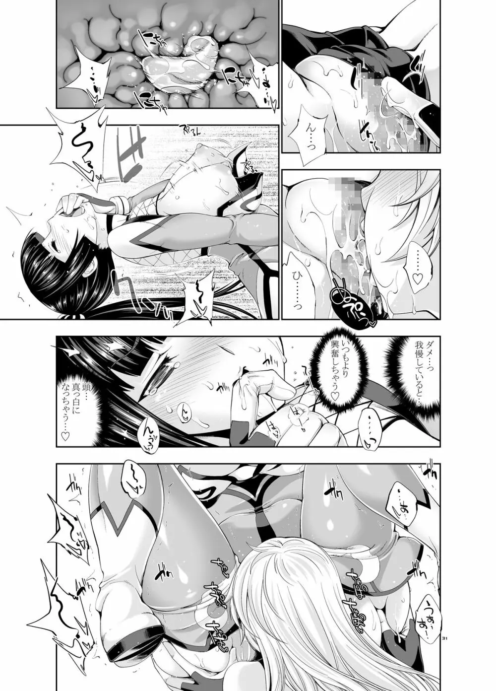 モデルエロティクス Page.30