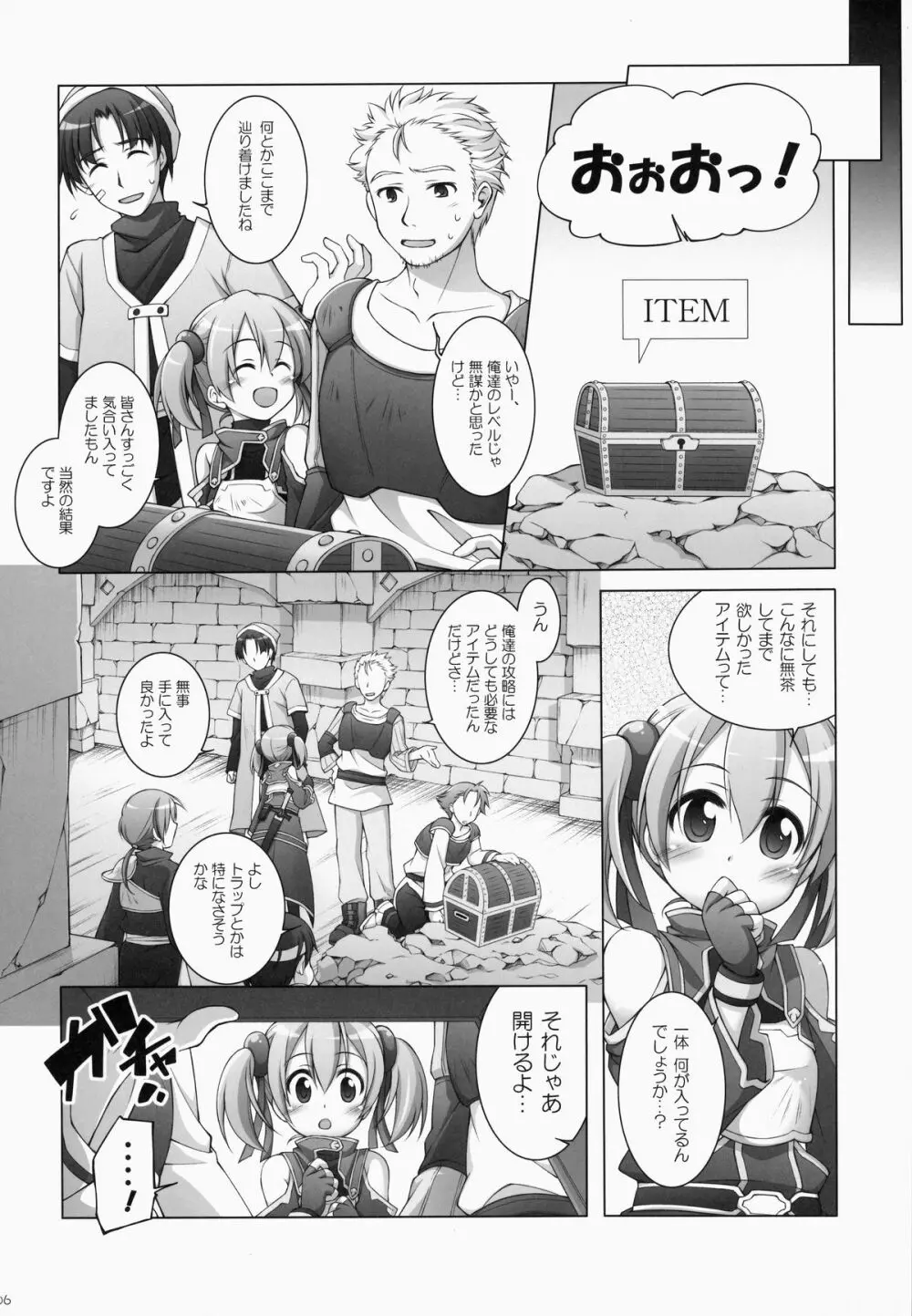 Digital × Temptation 2 Page.5