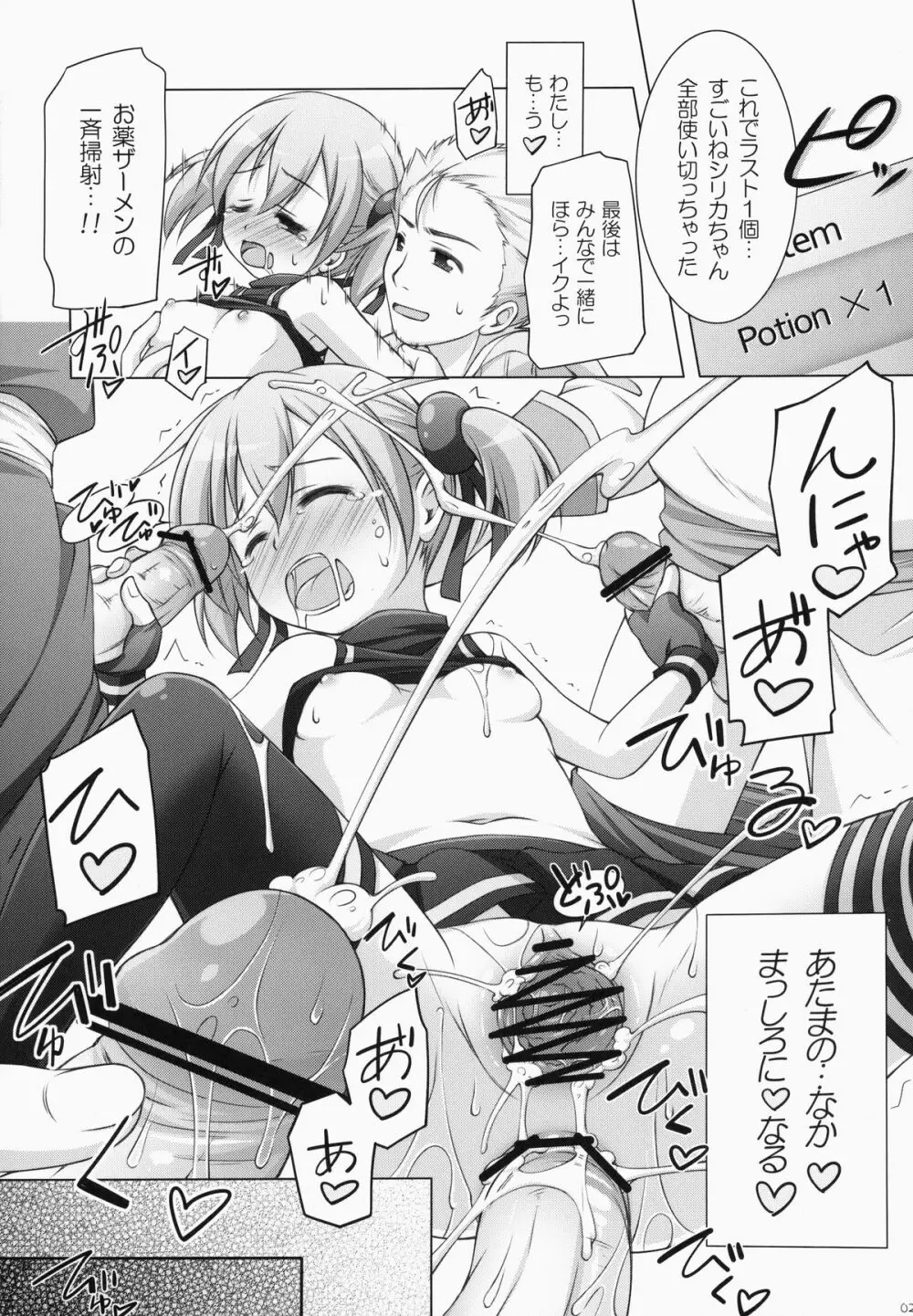 Digital×Temptation Page.22