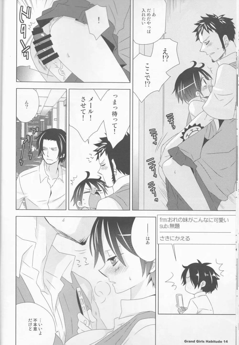 Grand Girls Habitude Page.14