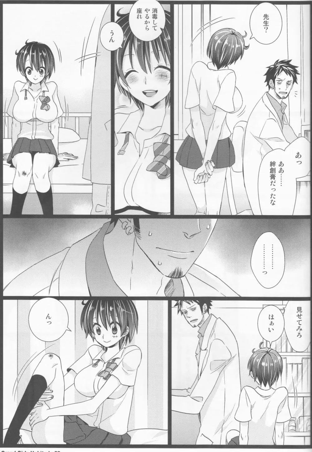 Grand Girls Habitude Page.69