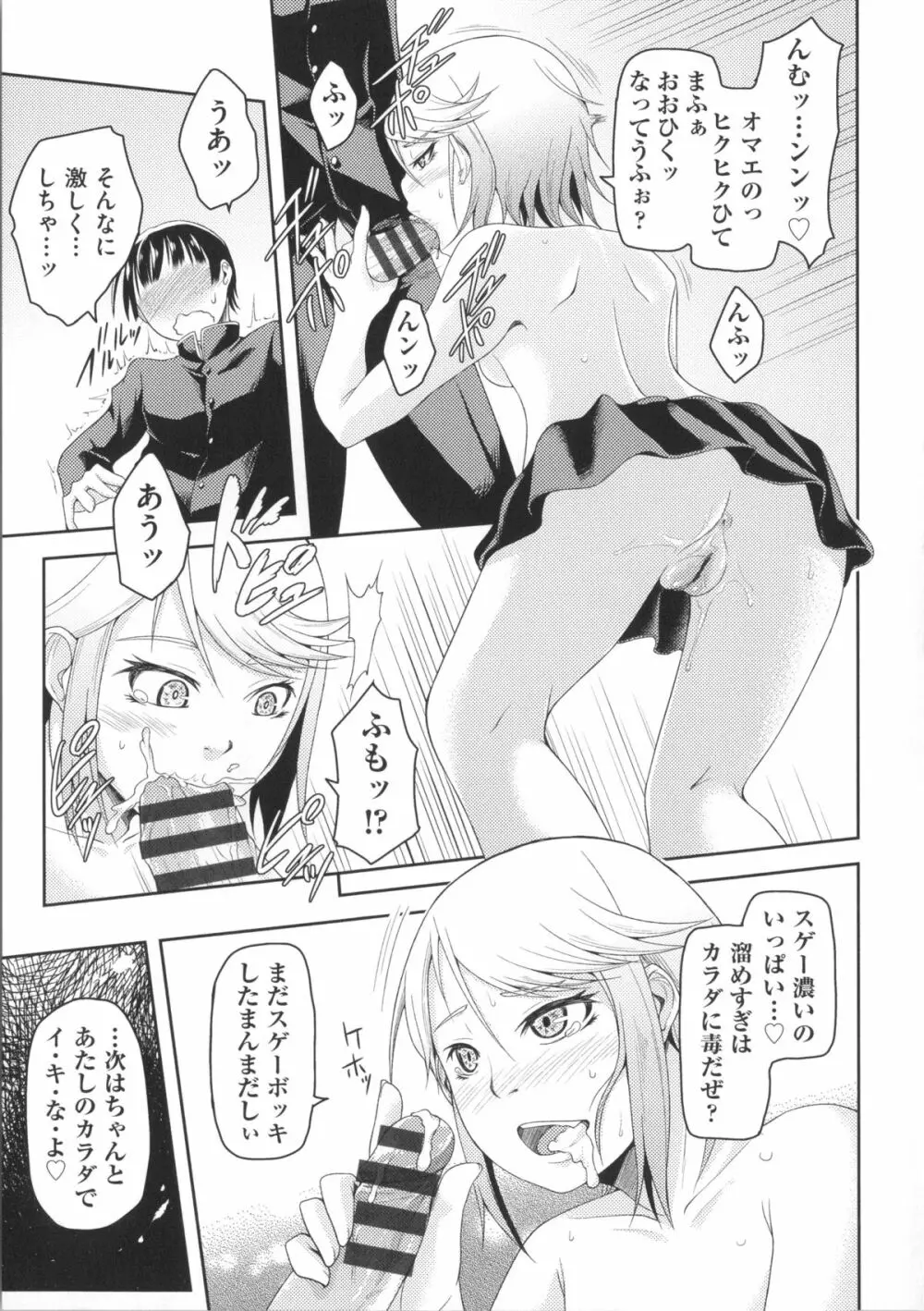 ぬぱぬぱびより + メッセージペーパー Page.111