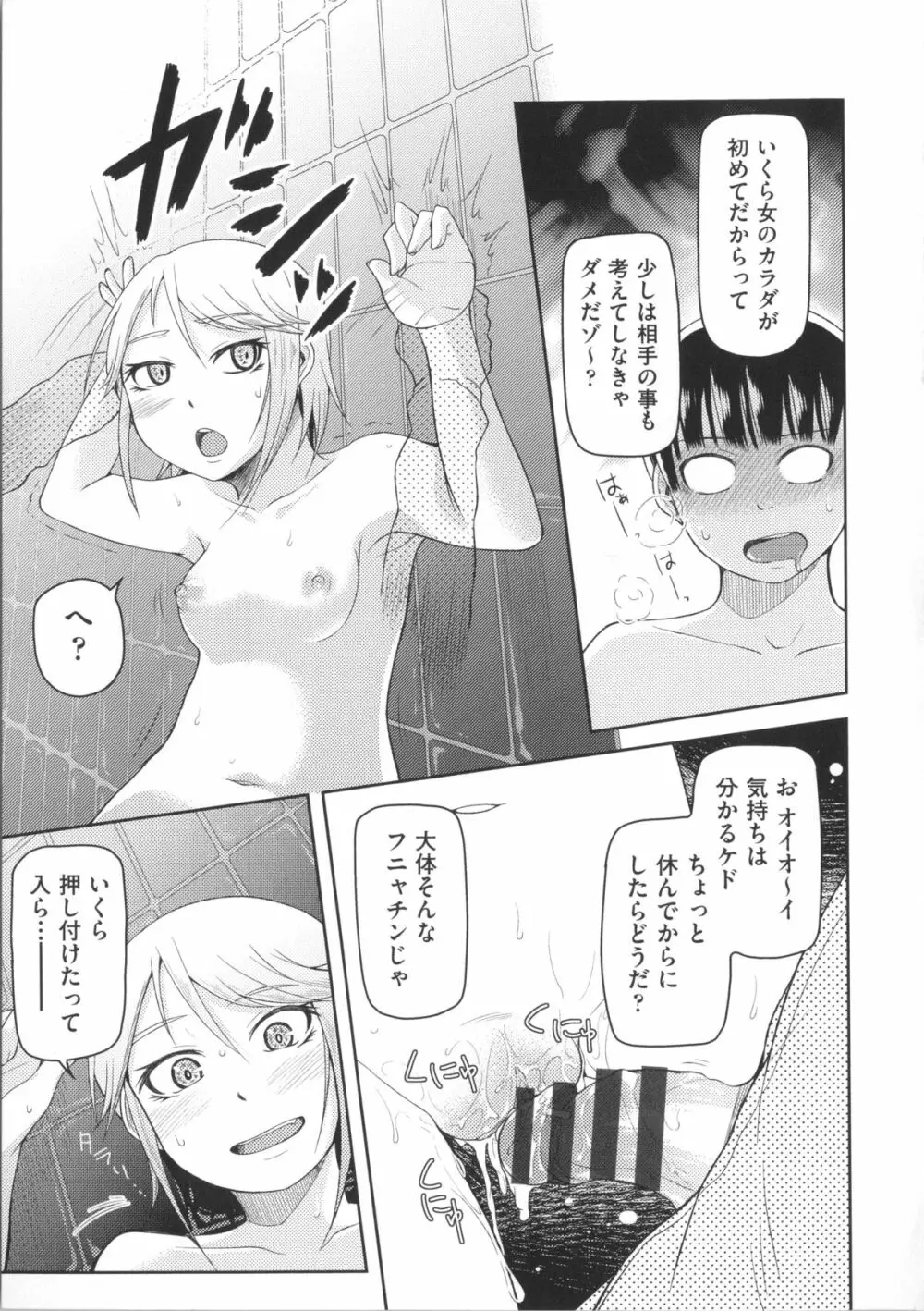 ぬぱぬぱびより + メッセージペーパー Page.117