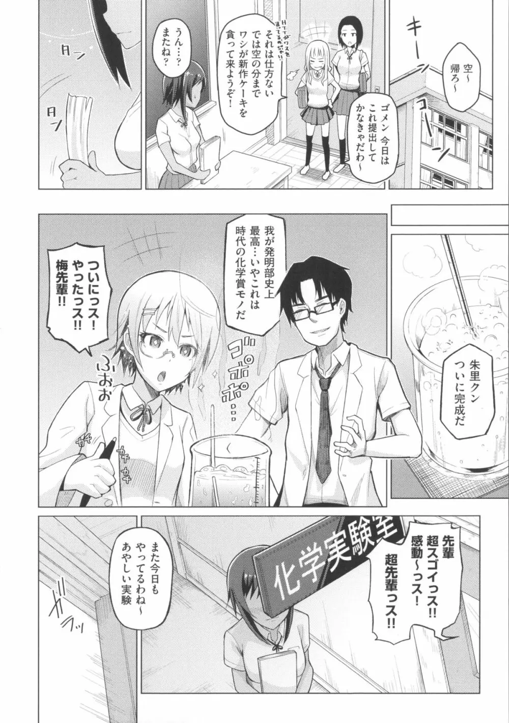 ぬぱぬぱびより + メッセージペーパー Page.14