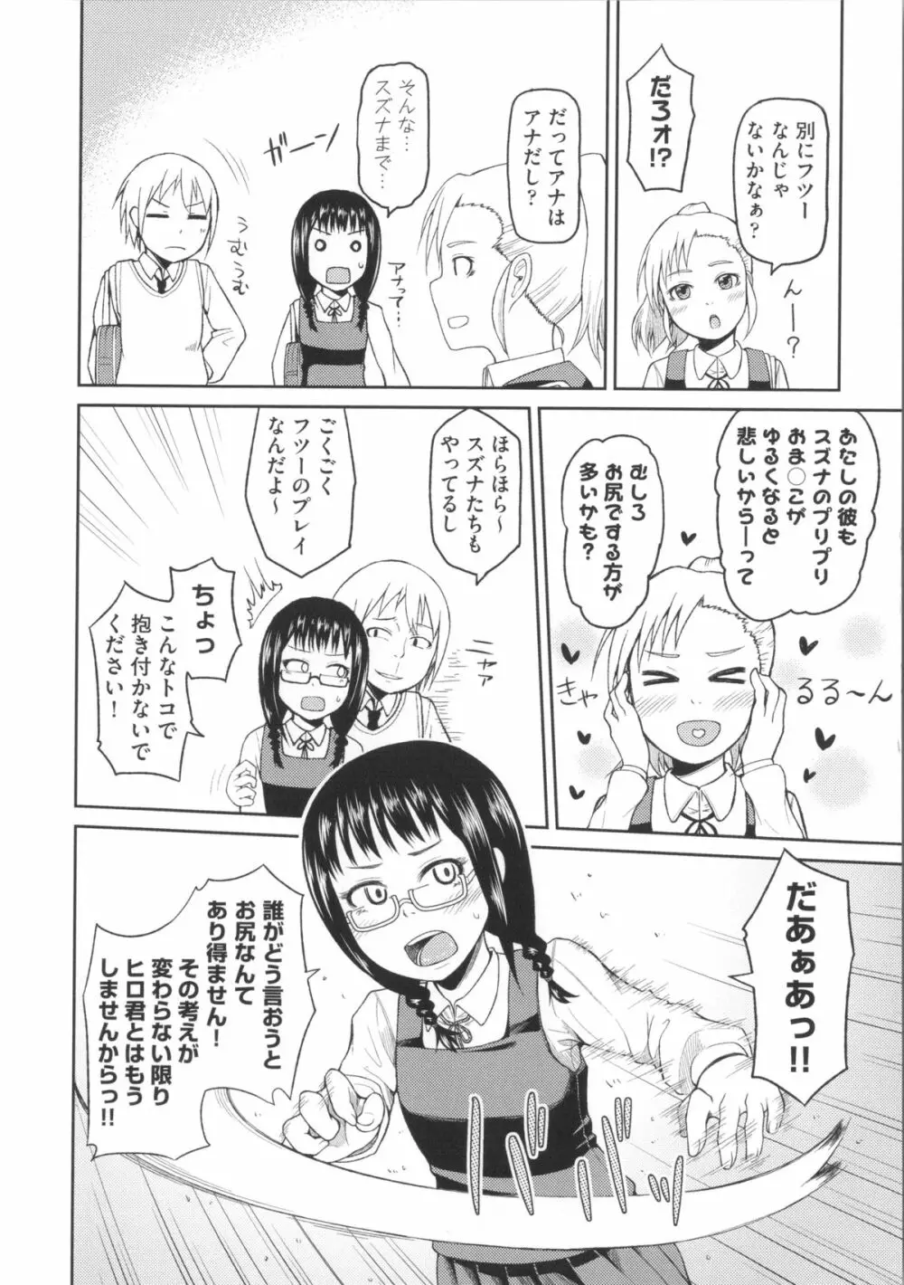 ぬぱぬぱびより + メッセージペーパー Page.198