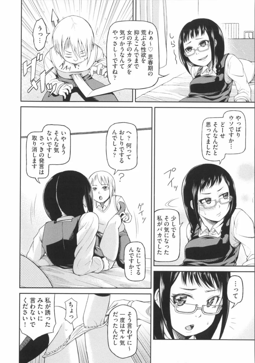 ぬぱぬぱびより + メッセージペーパー Page.202