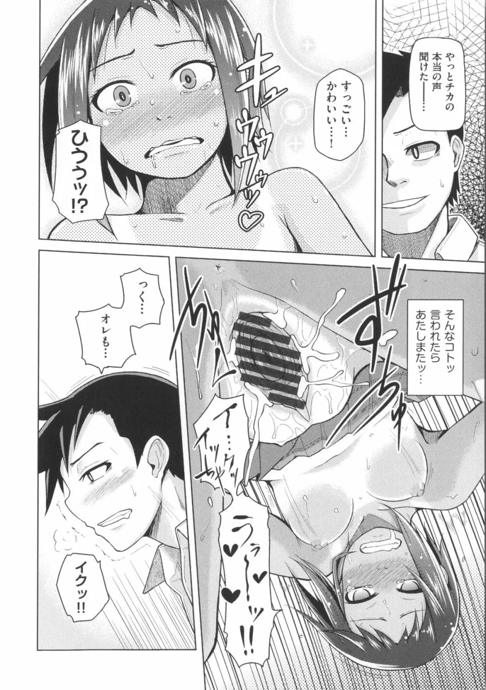 ぬぱぬぱびより + メッセージペーパー Page.66