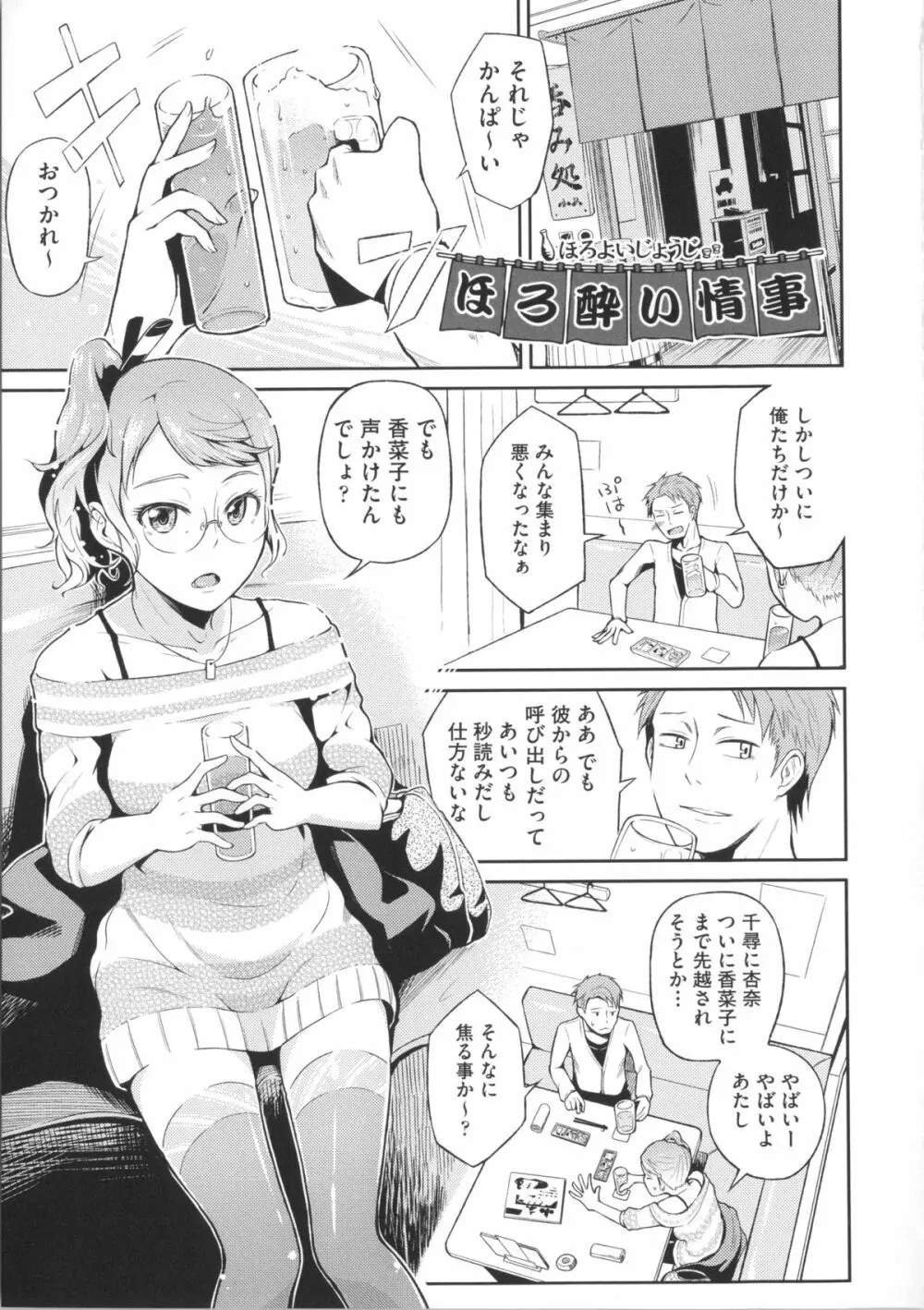 ぬぱぬぱびより + メッセージペーパー Page.69