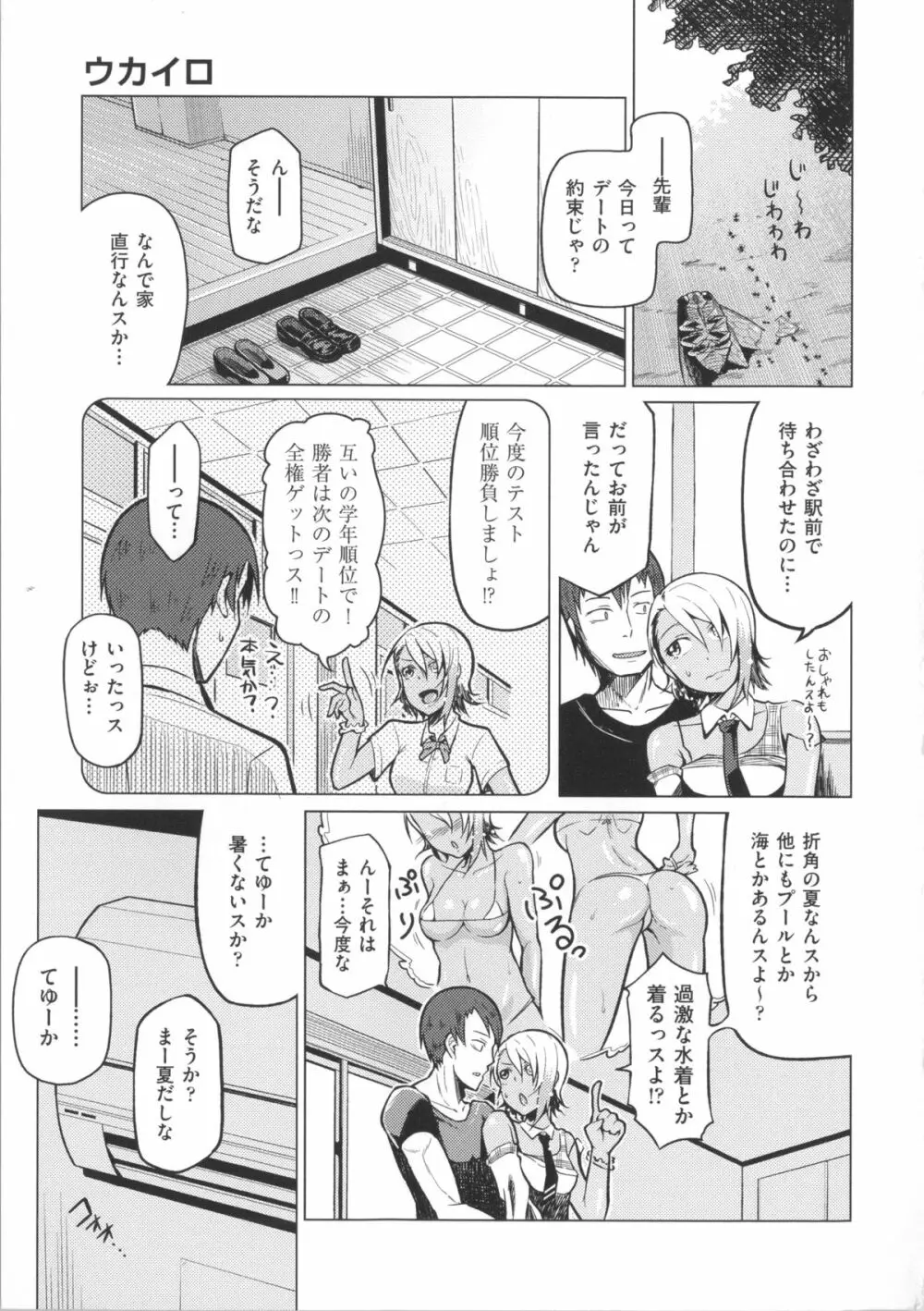 ぬぱぬぱびより + メッセージペーパー Page.93