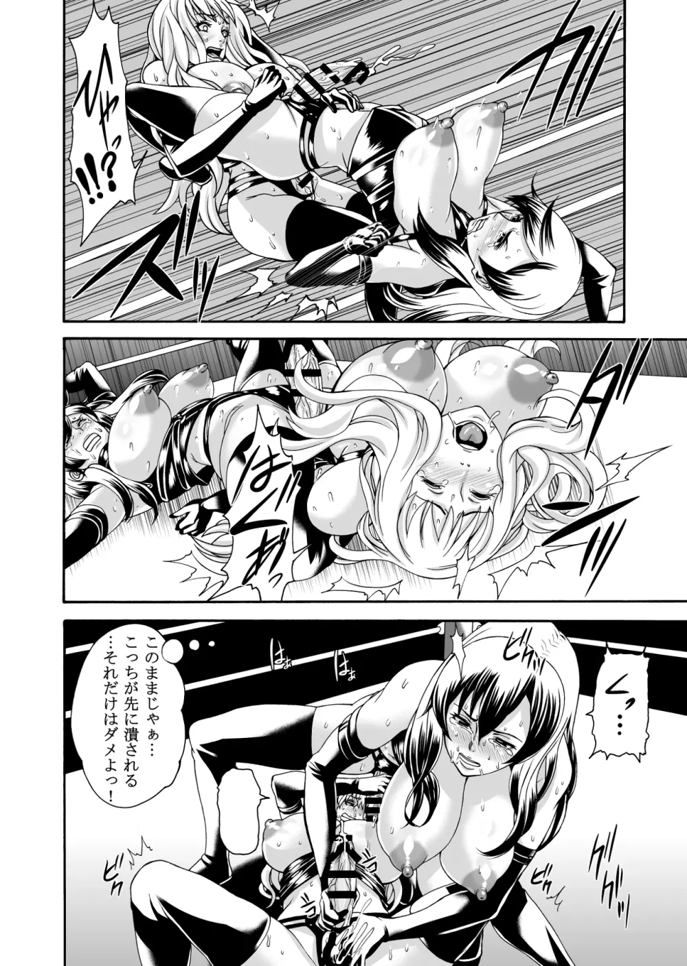 [remora works] FUTACOLO CO -WITCH TRIALS- feat. Karasu VOL.004 Page.13